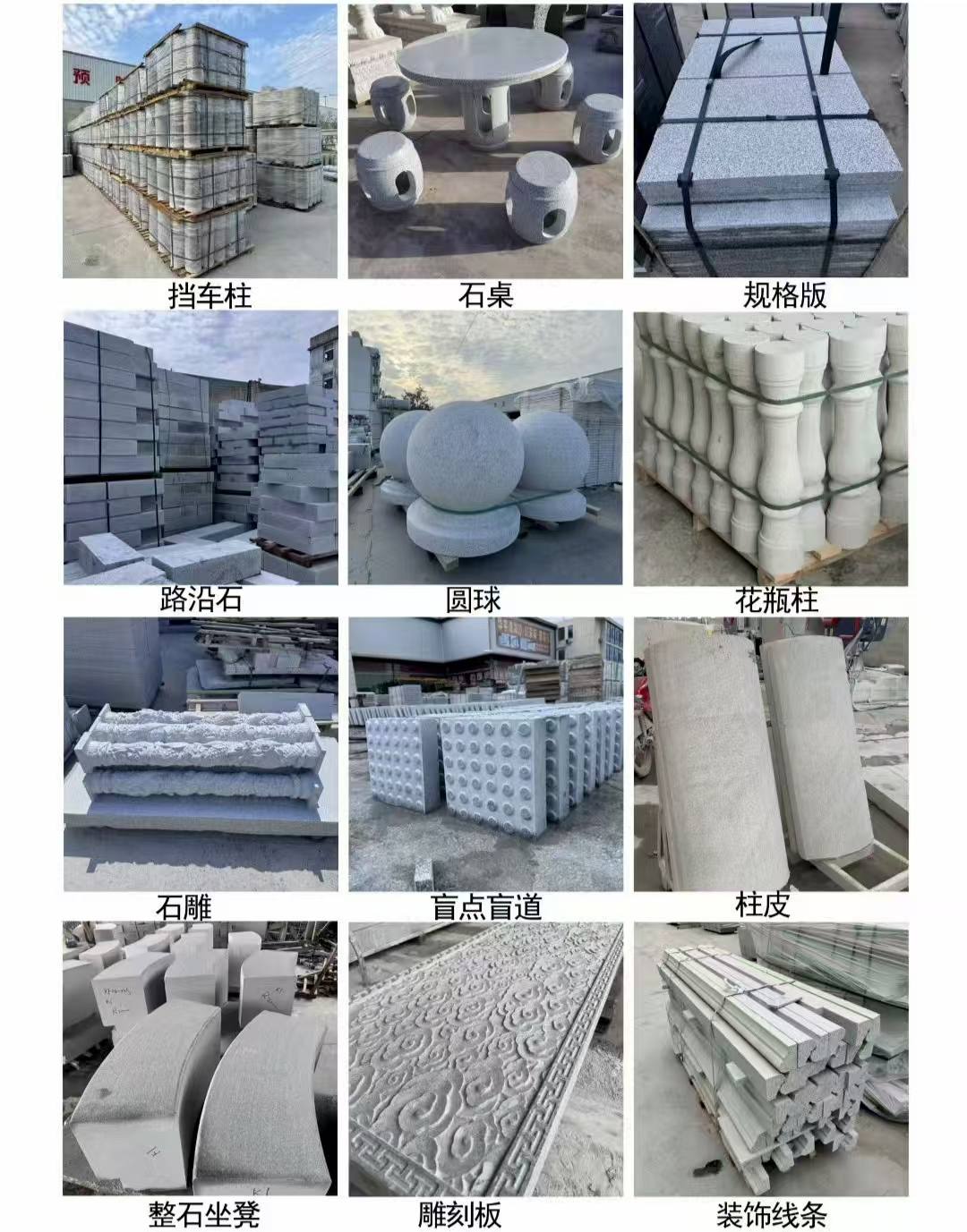 信阳 芝麻白异形定制